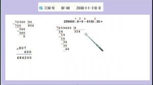 Страница 43 задание 153. Математика 4 класс 2 часть. Учебник