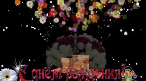 С днем рождения Людмила!!!