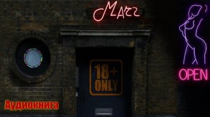 Домашний Марс. Александр Шишковчук. Иллюстрированная аудиокнига. Фантастика.