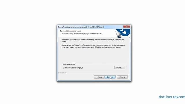 Установка и настройка однопользовательской версии Доклайнер