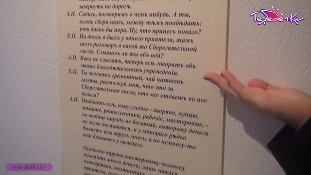 Музей сберегательного дела в Думской Башне смотреть онлайн