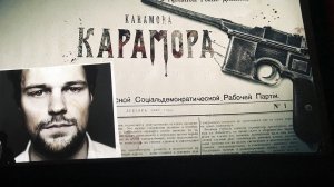 Карамора _ Официальный трейлер (сериал Данилы Козловского)