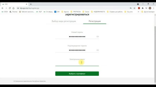 Пользователь с таким ИИН/БИН не зарегистрирован (РЕГИСТРАЦИЯ ЕГОВ) смотреть онлайн