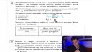Монохроматический свет с длиной волны λ падает на поверхность металла, вызывая фотоэффект. При - №