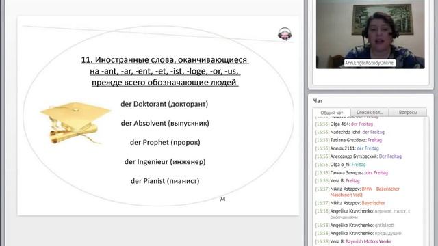 3  Род имен существительных  Немецкий