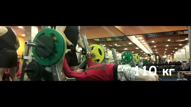 Жим лёжа 110 кг. смотреть онлайн
