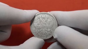 1 рубль 1897 года **  - БРЮССЕЛЬ ДВЕ ЗВЕЗДЫ / 1 ruble 1897 ** - BRUSSELS TWO STARS