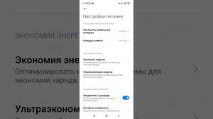 Как автоматически отключать мобильный интернет при блокировке экрана смартфона. (Xiaomi, Redmi).