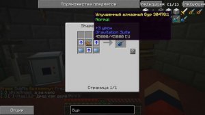 Выживания С модом Industrial Craft 2 (#12) Улучшенный Алмазный Бур!