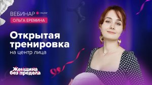Избавляемся от морщин и дряблости лица за 15 минут в день