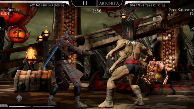 Mortal Kombat mobile/Мортал Комбат мобайл/Смертельная Башня Колдуна битва 180/прохожу за золото