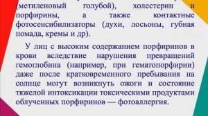 1 Лекции по патофизиологии ПАТОГЕННОЕ ДЕЙСТВИЕ ФАКТОРОВ ОКРУЖАЮЩЕЙ СРЕДЫ НА ОРГАНИЗМ ЧЕЛОВЕКА часть