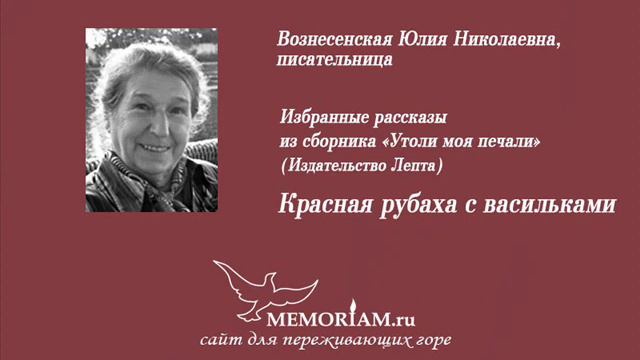 Книжное творчество Юлии Вознесенской" 2020, Даниловский район - дата и место про