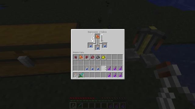 Зельевареие урок1 зелье огнестойкости и урона смотреть онлайн