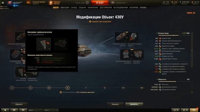 Вся правда о полевой модернизации, для тех самых 49% игроков в World Of Tanks