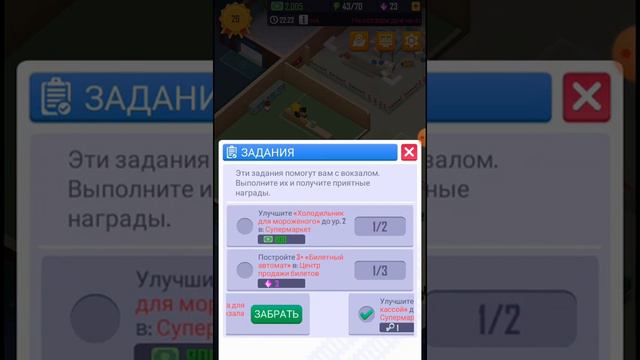 Прохождение игры про поезда #1. смотреть онлайн