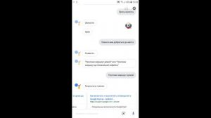Обзор Google Assistant.