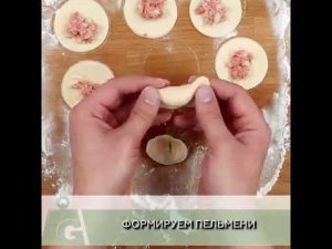 Пельмени из универсальной муки ТМ "Garnec"