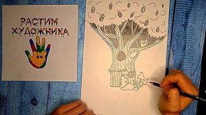 Выразительные возможности графических материалов. Волшебный лес. Задание по ИЗО, 2 класс