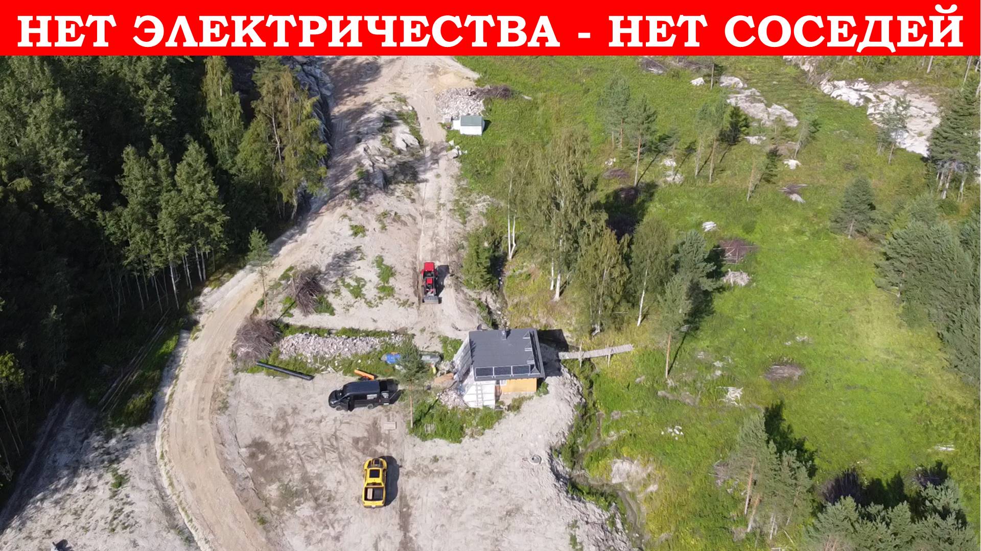 Автономная электростанция для дома в лесу. Соседи бы ахнули, но их нет.