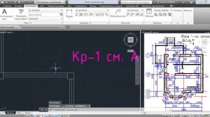 Редактирование текста в AutoCAD