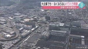 【ブラック企業】三菱電機やトヨタ自動車でパワハラ自殺相次ぐ