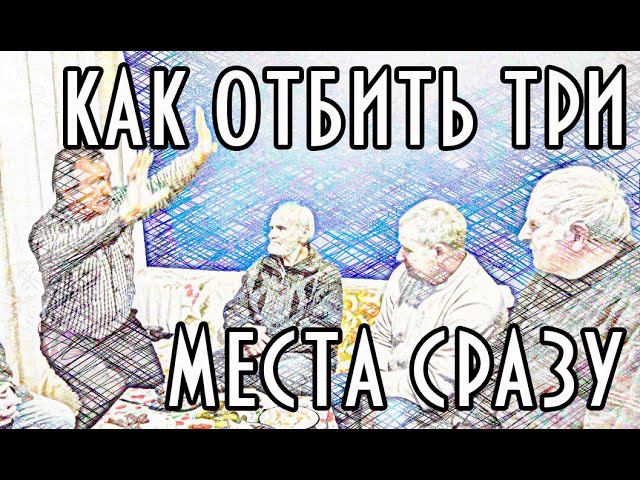 Как отбить три места сразу, охотничьи рассказы. Случай на охоте #домавместе