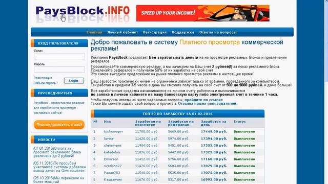 linkspay info Отзывы сведения о сайте смотреть онлайн