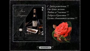 Музыкальное видео поздравление c днем рождения мужчине. Юбилей 55 лет