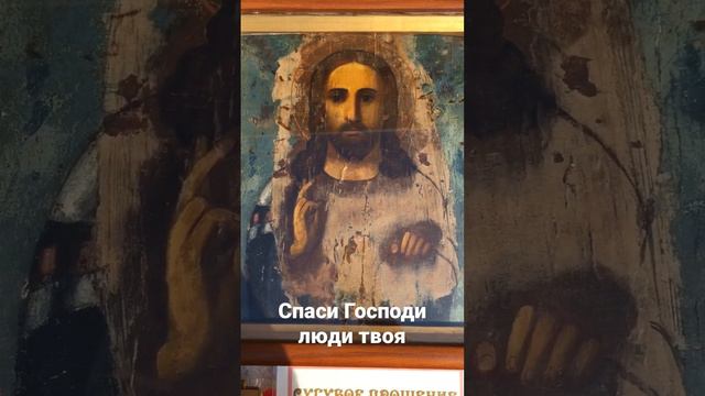 Спаси Господи люди твоя. Икона с Православной Выставки.