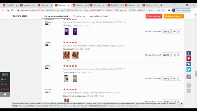 МОДНАЯ БИЖУТЕРИЯ с AliExpress ВЕСНА - ЛЕТО 2022