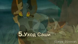 Коты Воители