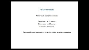 Вебинар на тему: "Виды налогообложния в вендинге" УСН часть 2
