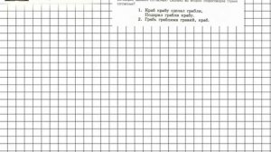 Задание № 17 - Русский язык 6 класс (Ладыженская, Баранов, Тростенцова)