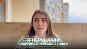 2; Я ПЕРЕЕХАЛА В ГЕЛЕНДЖИК ! ROOM TOUR | КВАРТИРА У МОРЯ