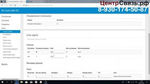 Роутер Kroks Rt Cse4 sHW DS ( dual sim ) E3372