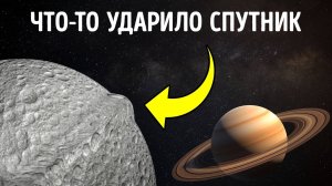 Странная планета столкнулась с Луной? Невероятные факты о космосе