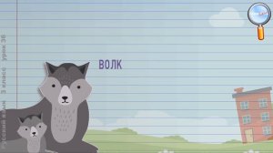 Русский язык 3 класс (Урок№36 - Что такое основа слова?)