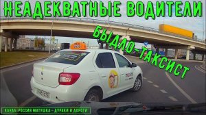 Неадекватные водители и хамы на дороге #634! Подборка на видеорегистратор!