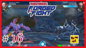 Трансформеры Закаленные в Бою ПРОХОЖДЕНИЕ ИГРЫ!Transformers Forged To Fight # 16