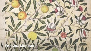 (NR выпуск 7) Стиль Модерн в искусстве и интерьере