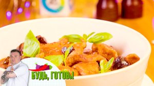 Говядина с черносливом и апельсином от шеф-повара