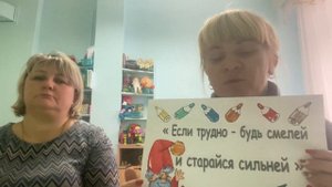 Сказкотерапия в работе педагога- психолога с детьми с ОВЗ