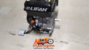 Двигатель Лифан 173F 8 л с с катушкой