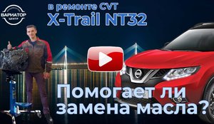 Поможет ли замена масла CVT если уже есть стружка в поддоне?