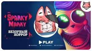 Беззубый хоррор ► Sparky Marky #1