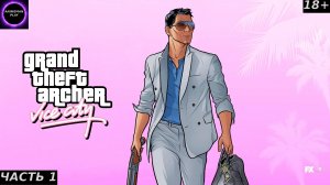🟣ГТА Вайс Сити🟣Прохождение🟣Часть 1🟣PC🟣