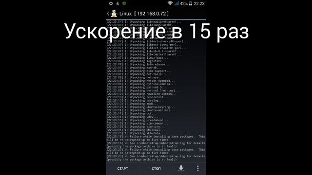 "Как запустить Linux на Андроиде?" или "Как работать с Linux Deploy?" смотреть онлайн