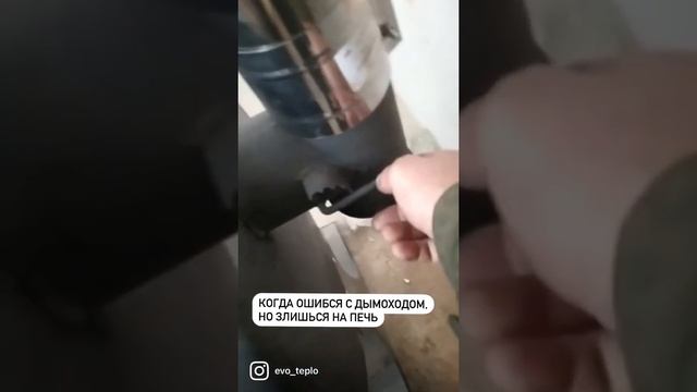 Печь Бархан - ошибка в дымоходе! Берегите здоровье, заказывайте монтаж печи у профи. #отоплениедома смотреть онлайн