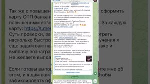 Тайный покупатель-Мошенники